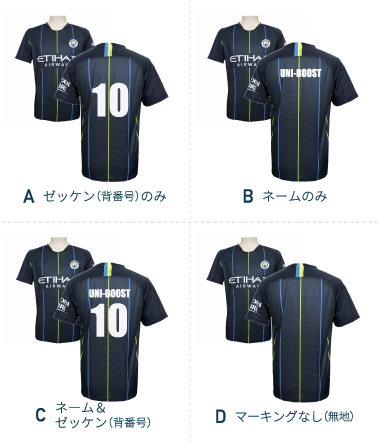 レプリカサッカーユニフォームのクラTなら18-19シーズン・マンチェスターシティアウェイモデル | UNIFORM BOOST